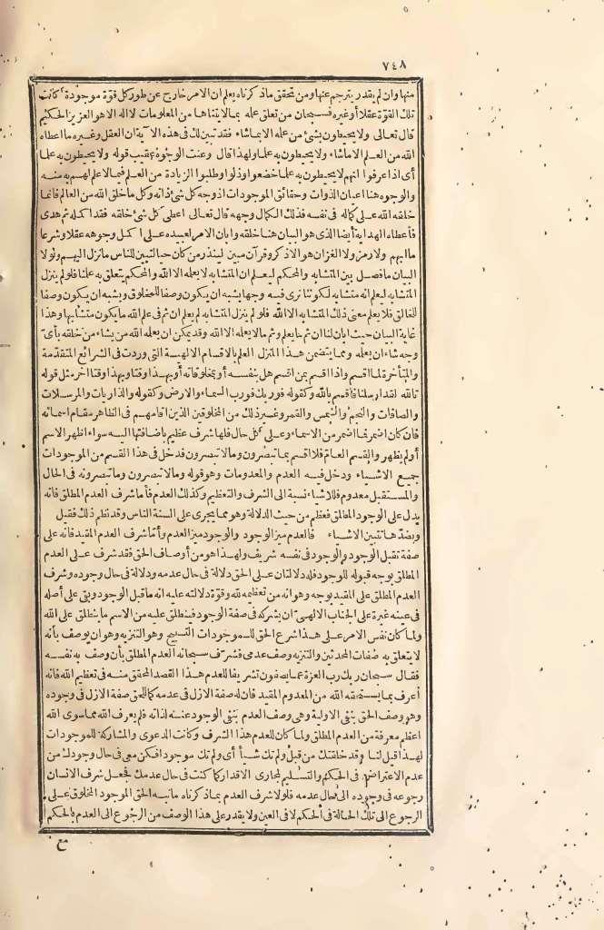 futmak.com - الصفحة 748 - من الجزء الثاني من طبعة بولاق الأولى